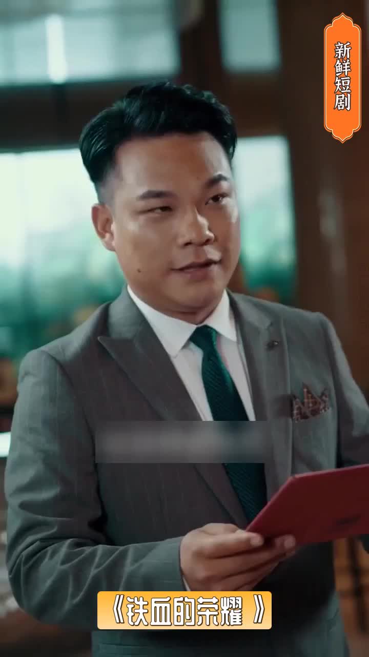 铁血荣耀演员表青狐谁演 的 - 抖音