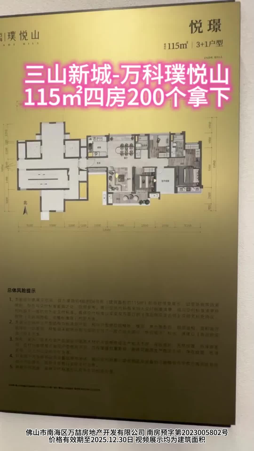 宿州同城需要装修的朋友看过来 埇贤悦府,120平方全包10w,业主们嚼创