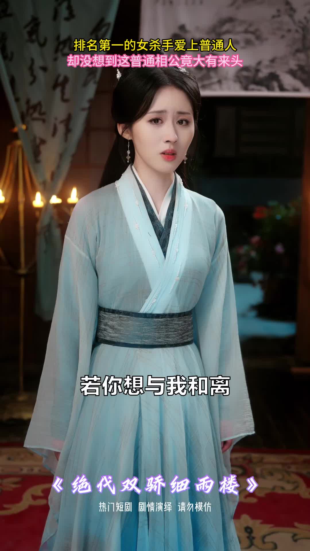 绝代双骄细雨楼结局是什么 - 抖音