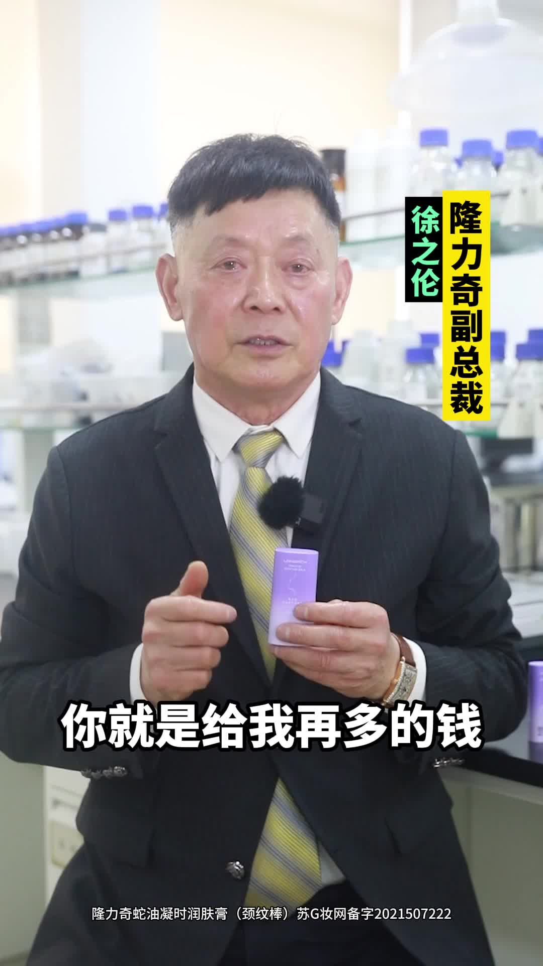 天呐!颈纹太多要忍着吗?隆力奇颈纹棒,淡化颈纹,白皙嫩颈