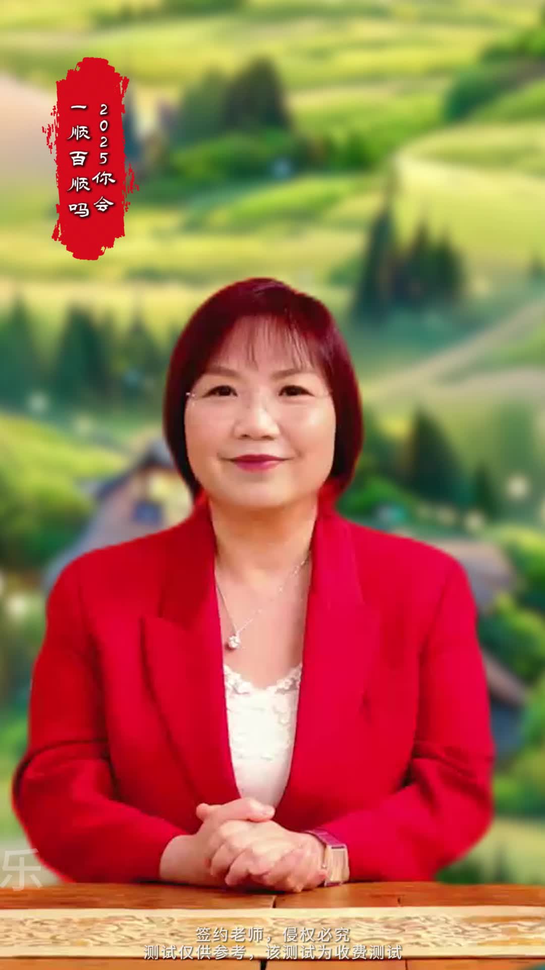 运势生肖马2025麦玲玲(麦玲玲2022年生肖马)