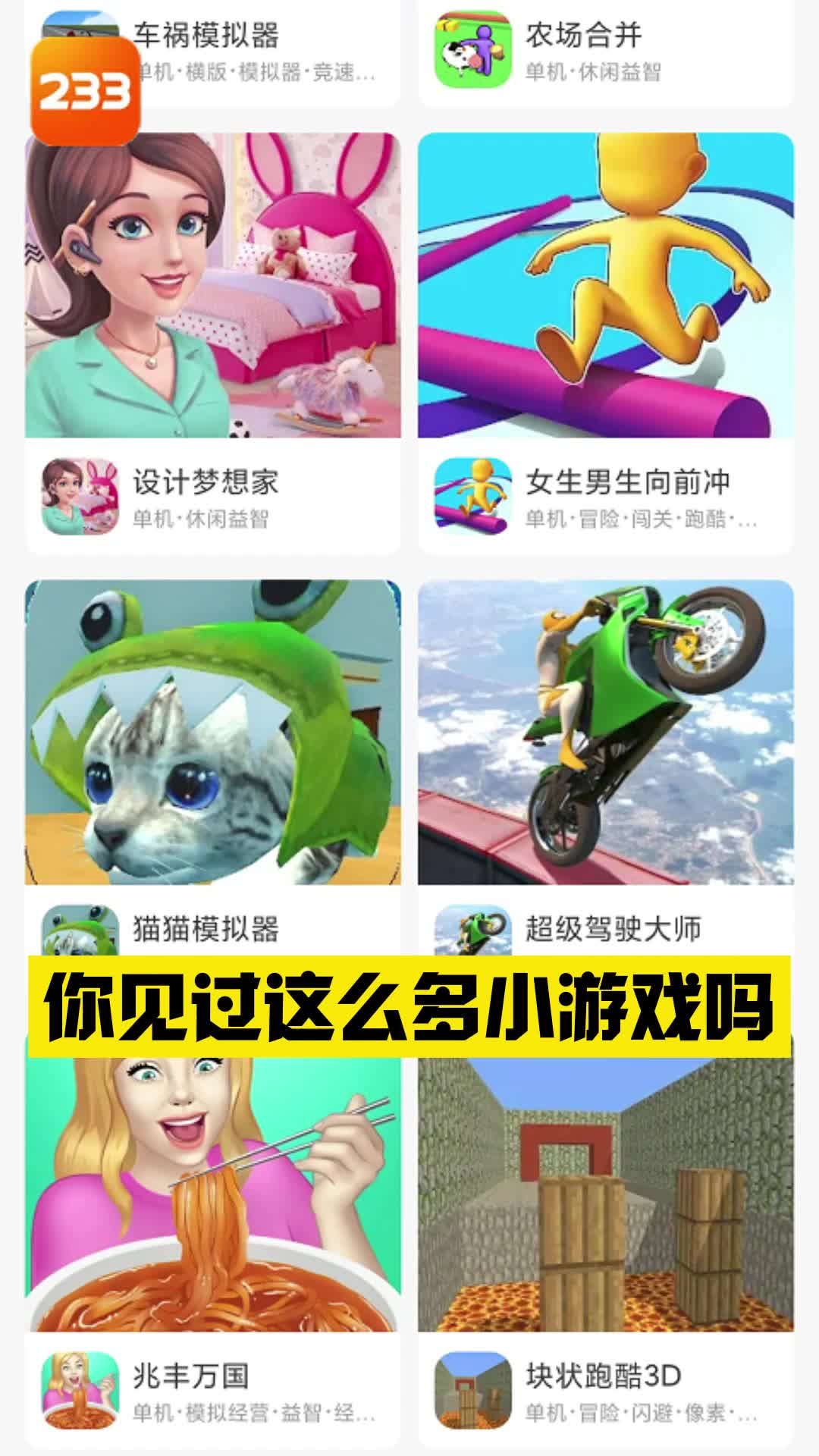 233乐园怎么玩，233乐园怎么玩樱花校园