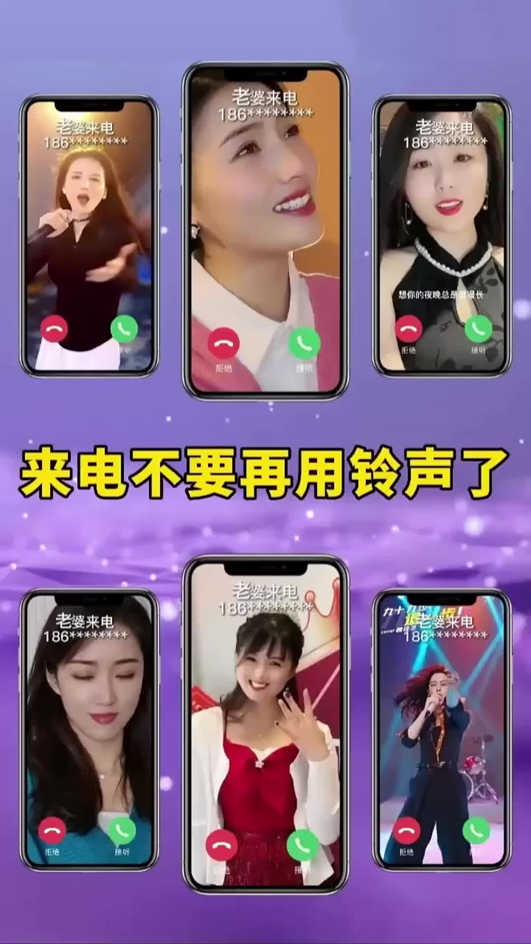 别再用系统铃声了,这里的视频来电秀,让你的屏幕动起来!