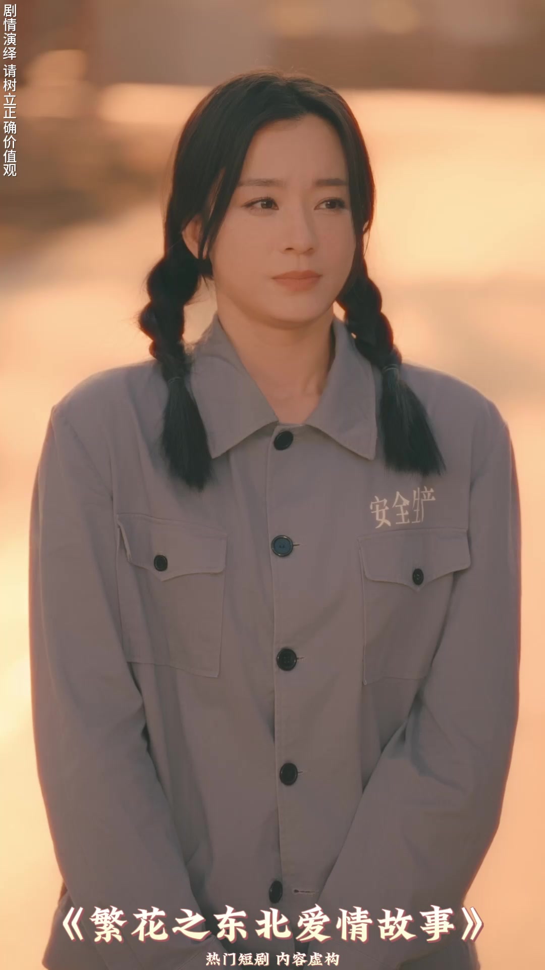 时隔多年,陆小千再次与傻妞相见 #傻妞归来 #陆小千魔幻手机 #魔幻