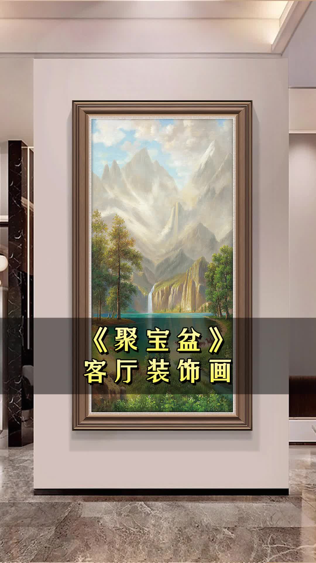 老板家里都喜欢的挂画 高端油国画《聚宝盆》 挂客厅办公室都大气!