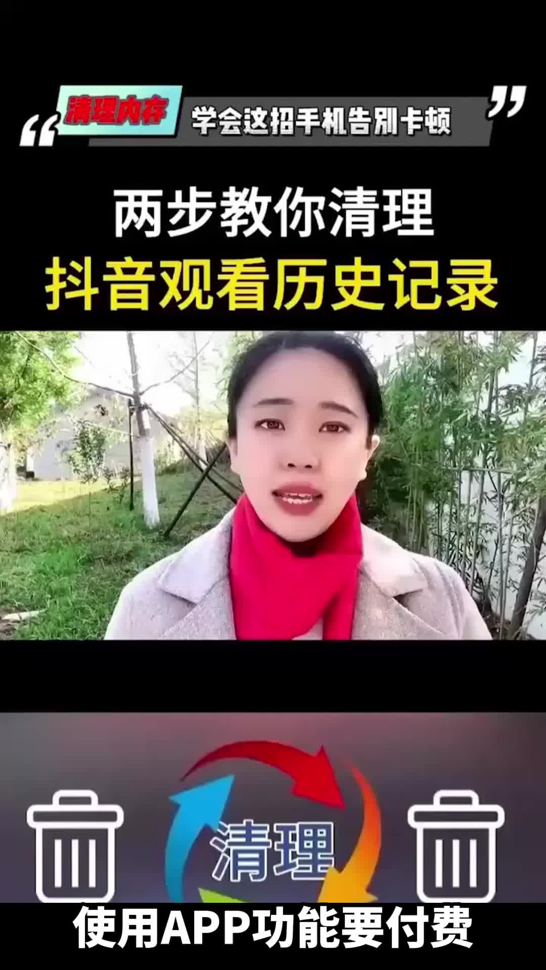 清理抖音消息=怎样清除抖音消息