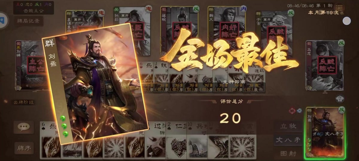三国杀刘焉新皮肤 - 抖音