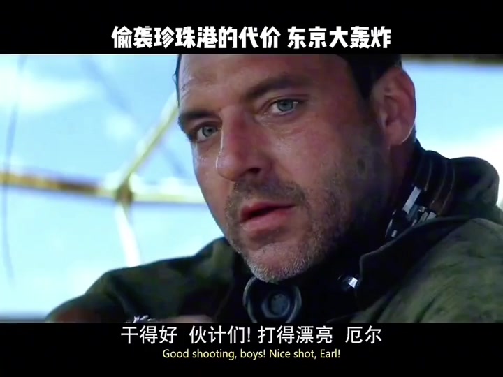 轰炸日本东京全过程 电影