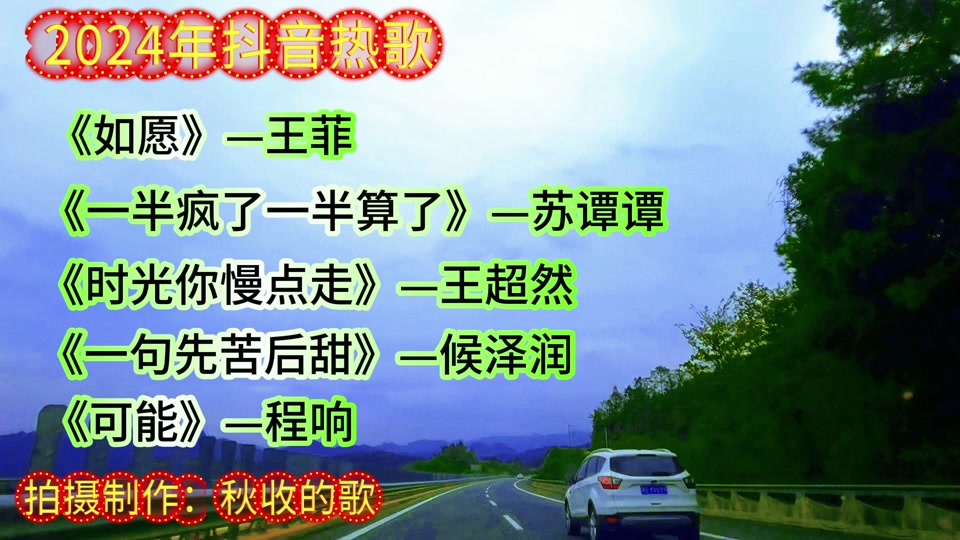 歌曲库(歌曲库第20集)