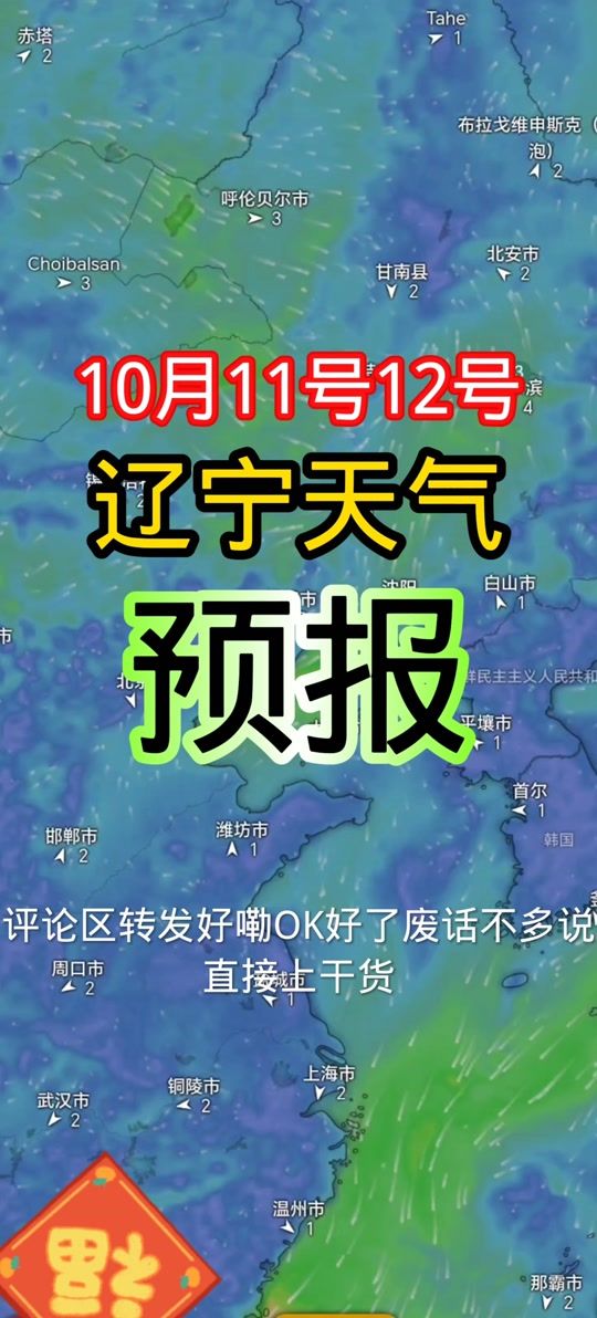 辽宁省宽甸县天气预报预报