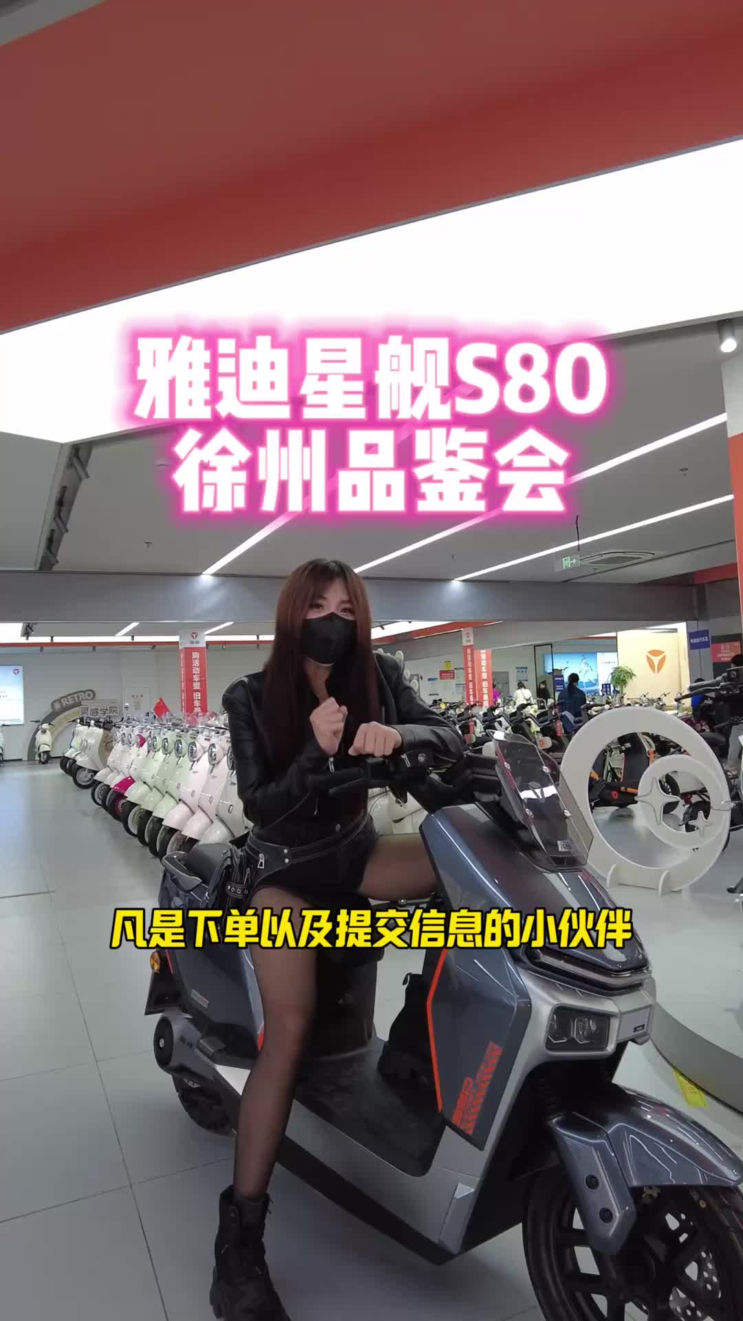 s80雅迪电摩还是电池 - 抖音