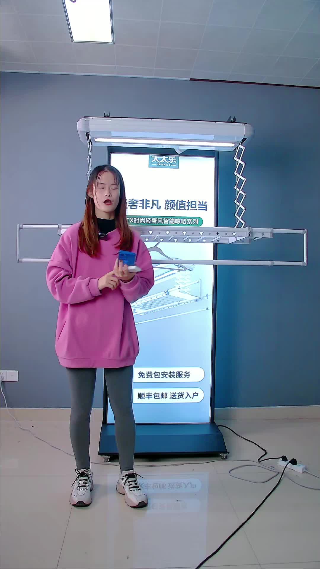 太太乐晾衣架电动