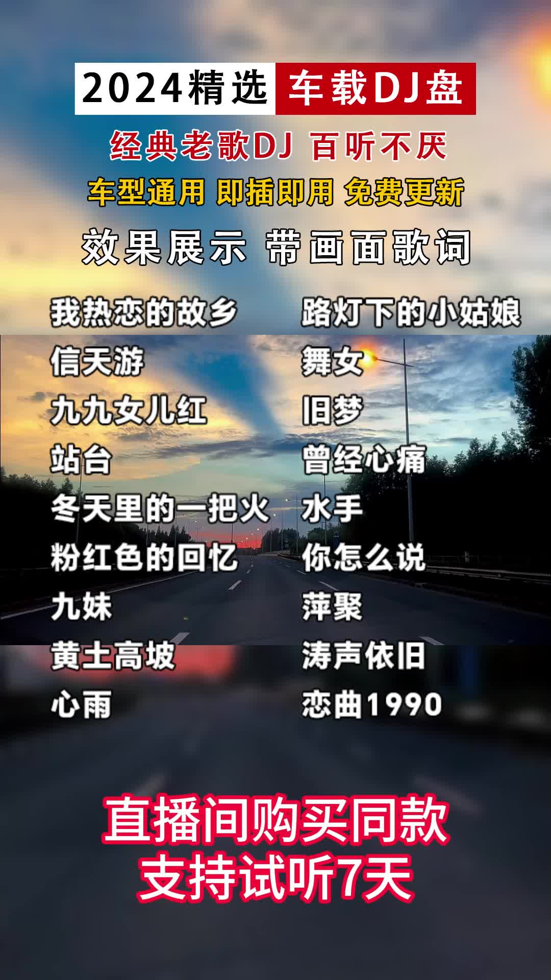 歌曲大悲咒(庙里的歌曲大悲咒)