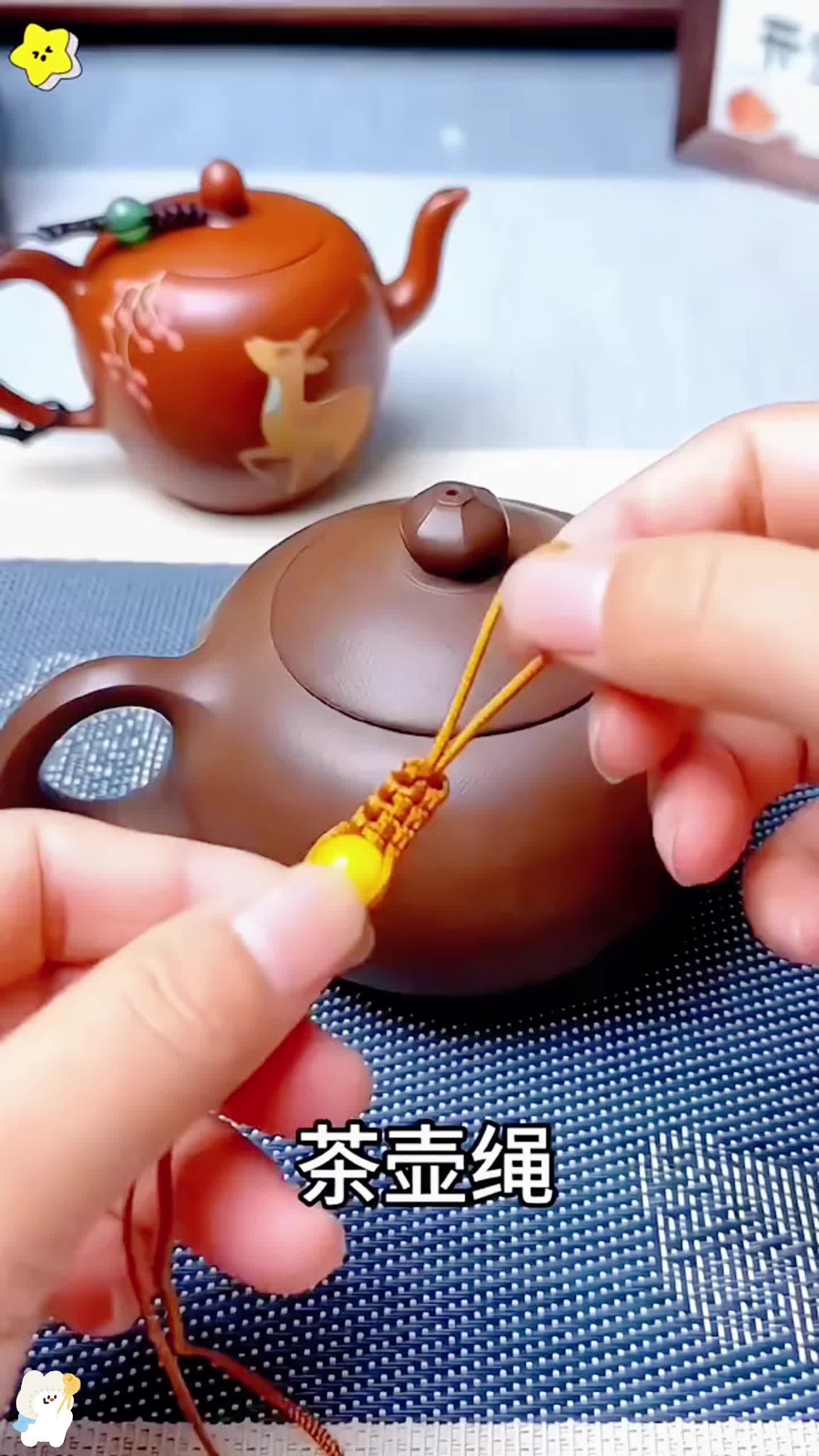 茶壶盖防摔绳子 #茶壶绳 #水壶绳子绑法 #以壶会友 #茶具好物 #挂饰