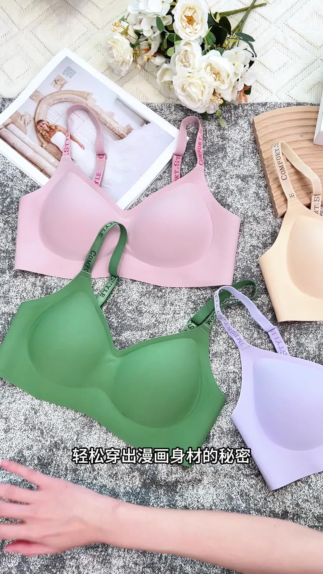 草本初色反重力提拉女士文胸字母肩带内衣套装#草本初色#粉红丝带