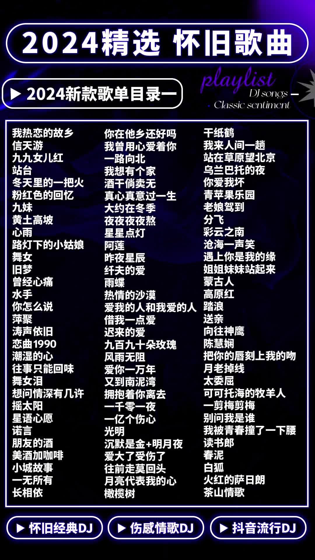 抖音最火歌曲排行榜(抖音最火歌曲排行榜图片)