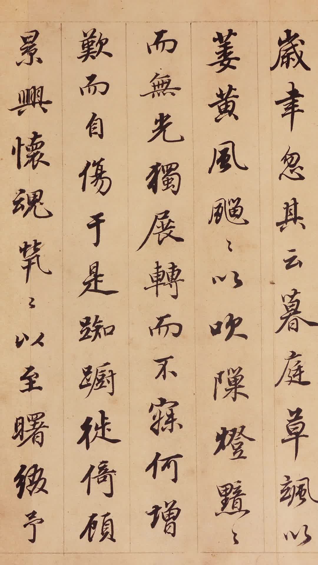 明代董其昌传世作品《读书赋》字形雅隽,潇洒自如