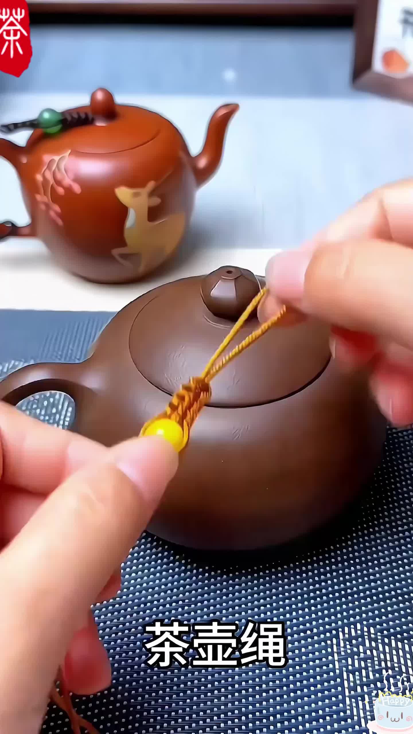 茶壶盖防摔绳子 #茶壶绳 #水壶绳子绑法 #以壶会友 #茶具好物 #挂饰