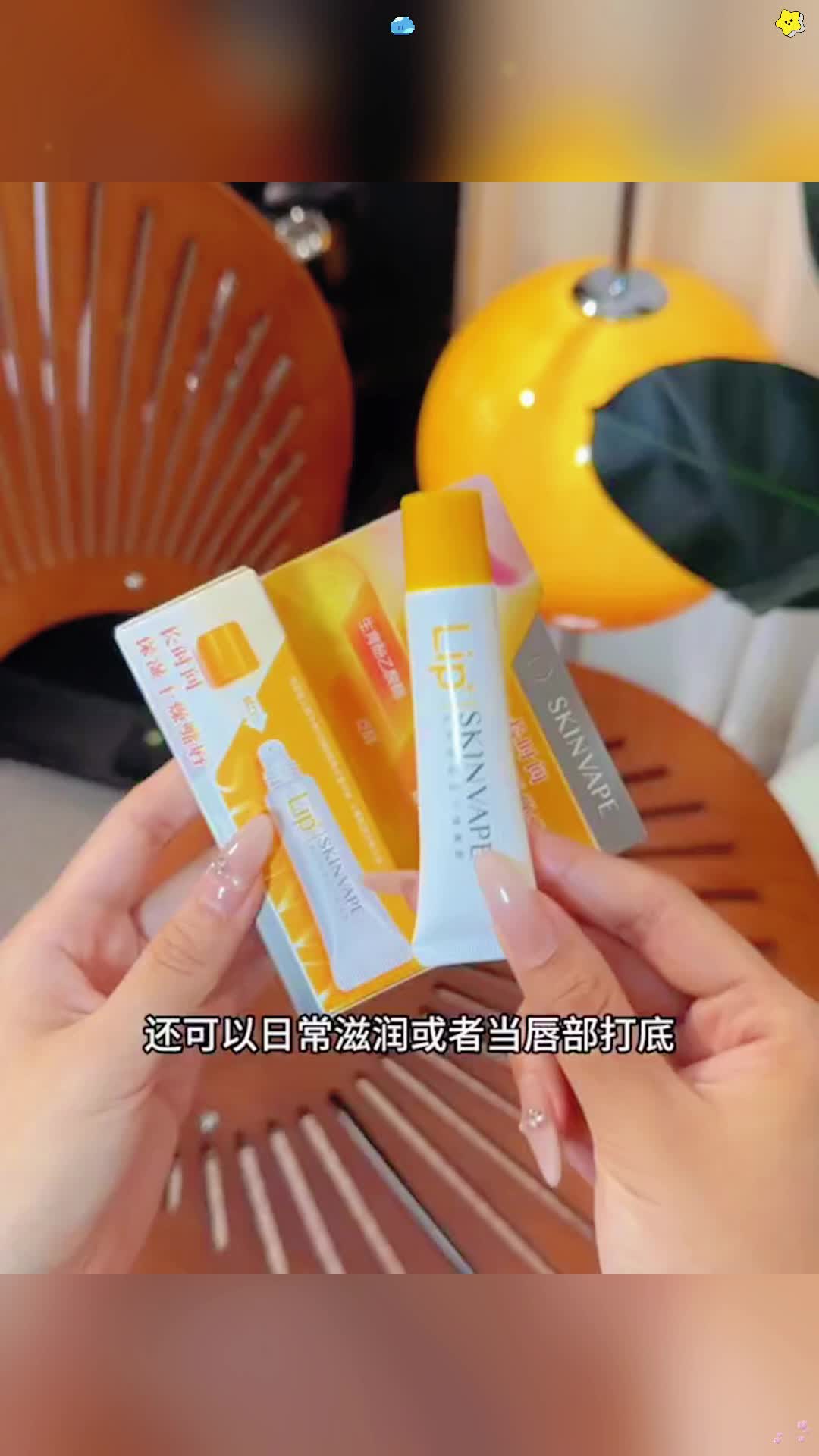 唇膏男经历的简单介绍
