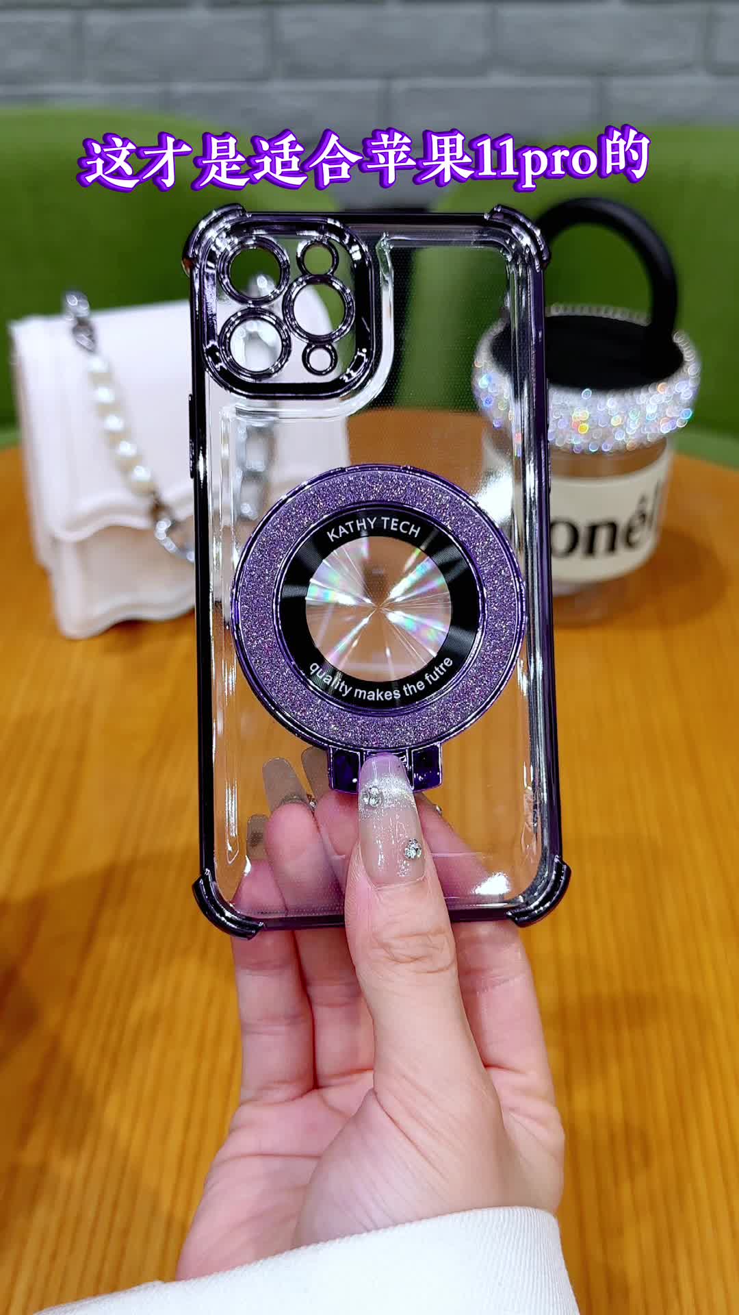 【苹果11pro手机壳】主打防摔保护的四角气囊防摔手机壳,横竖支架皆可