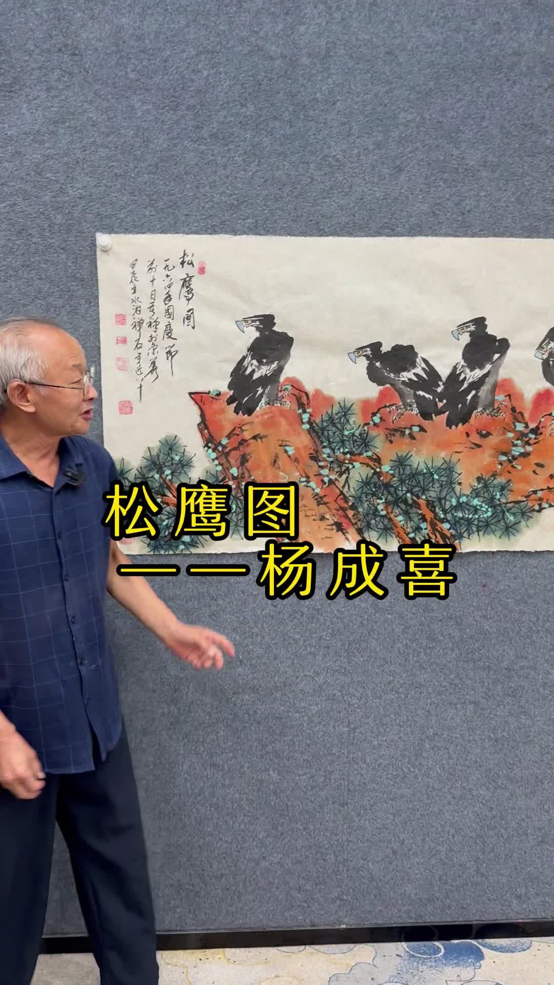 花鸟画家杨成喜做客直播间现场创作,喜欢的朋友们不要错过哦