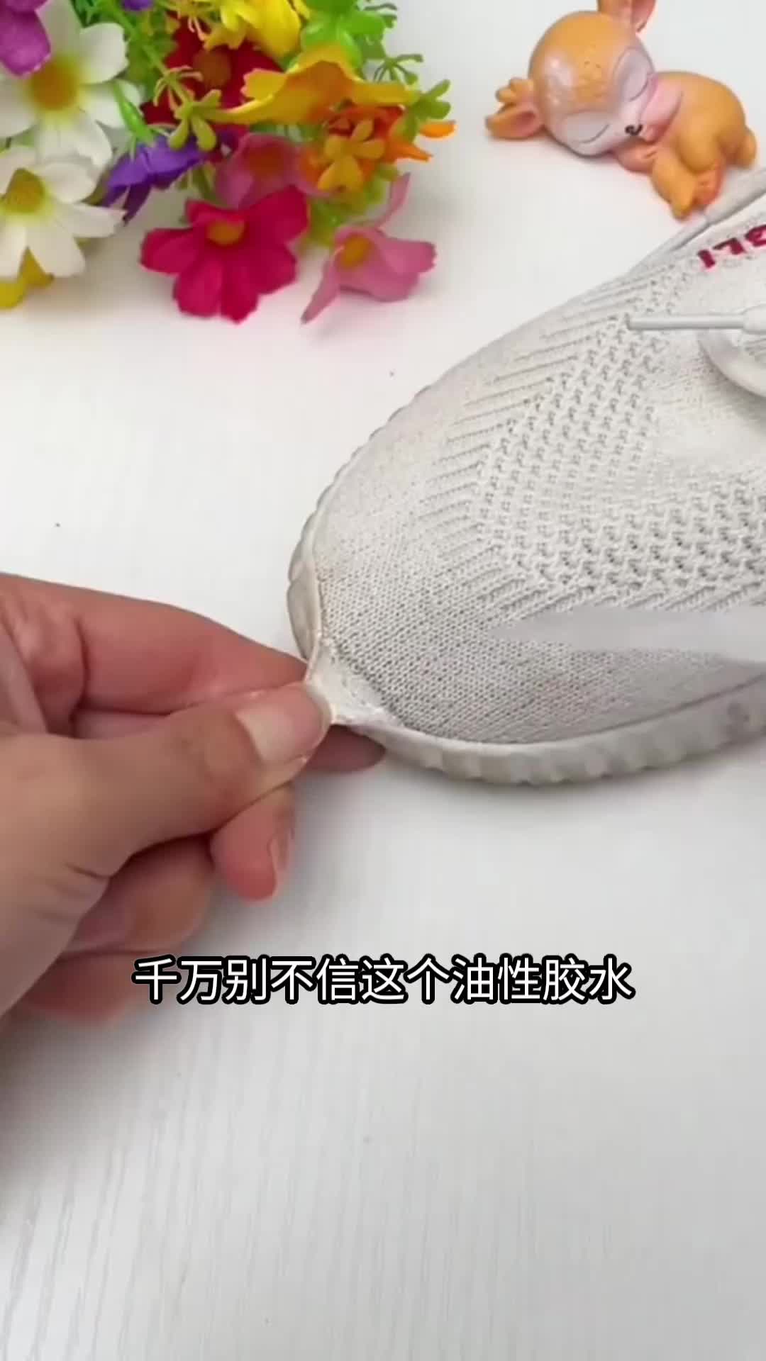 油性胶水,防水耐高温,强力粘接,粘性强,粘接牢固,不伤手!