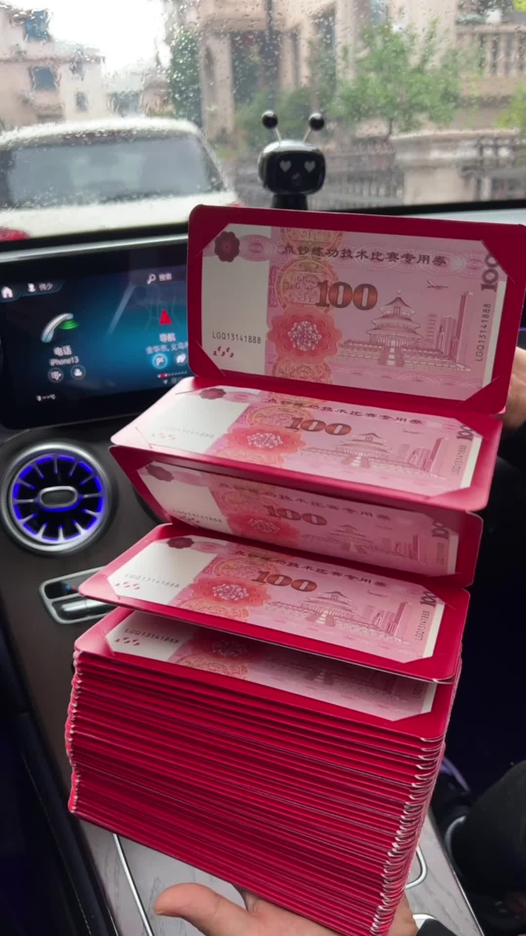 你一定没见过这个一百卡位的新年红包