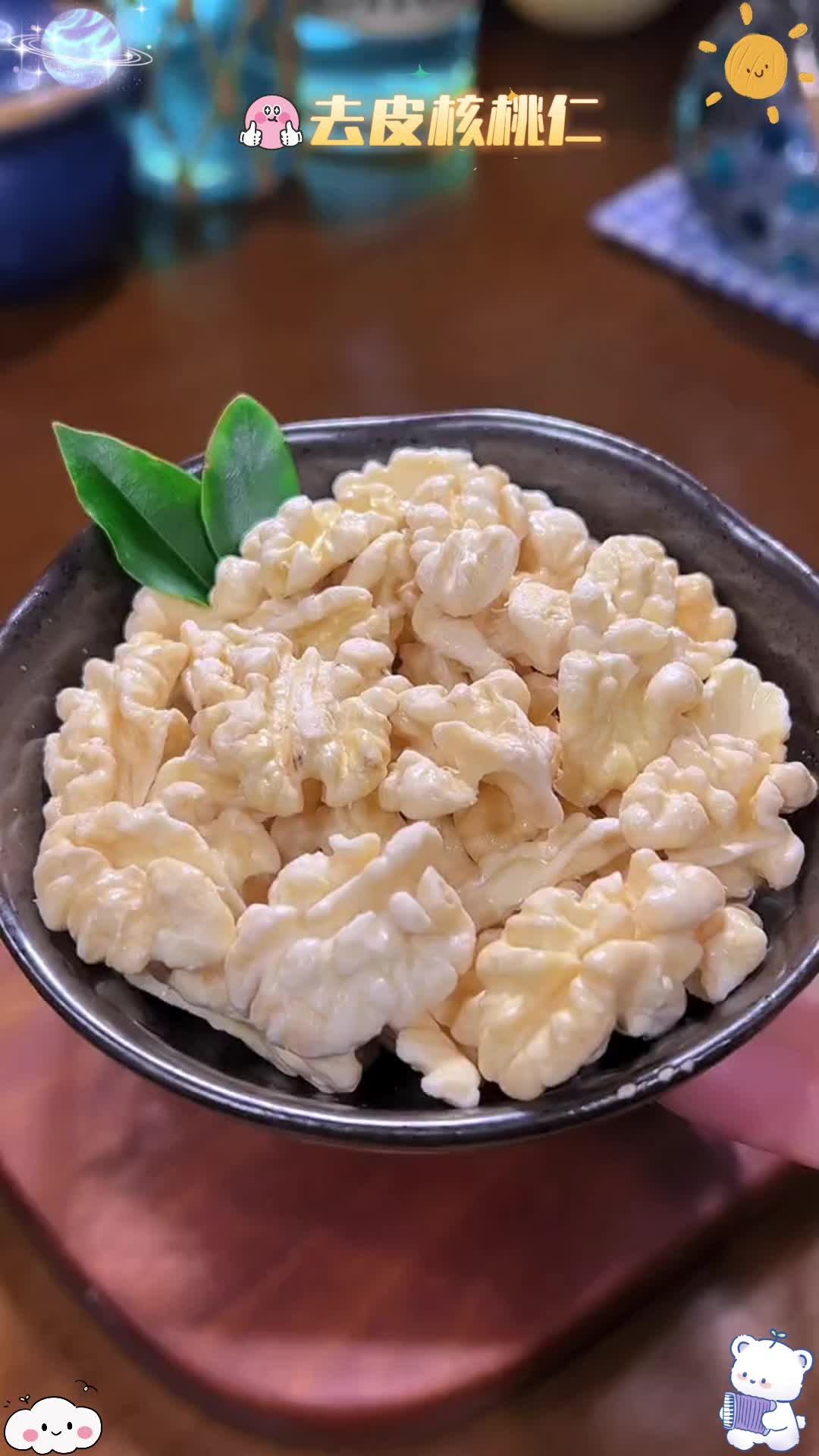 头一次吃这个新疆阿克苏的鲜核桃仁,吃起来脆嫩香甜,家里有小朋友孕妇