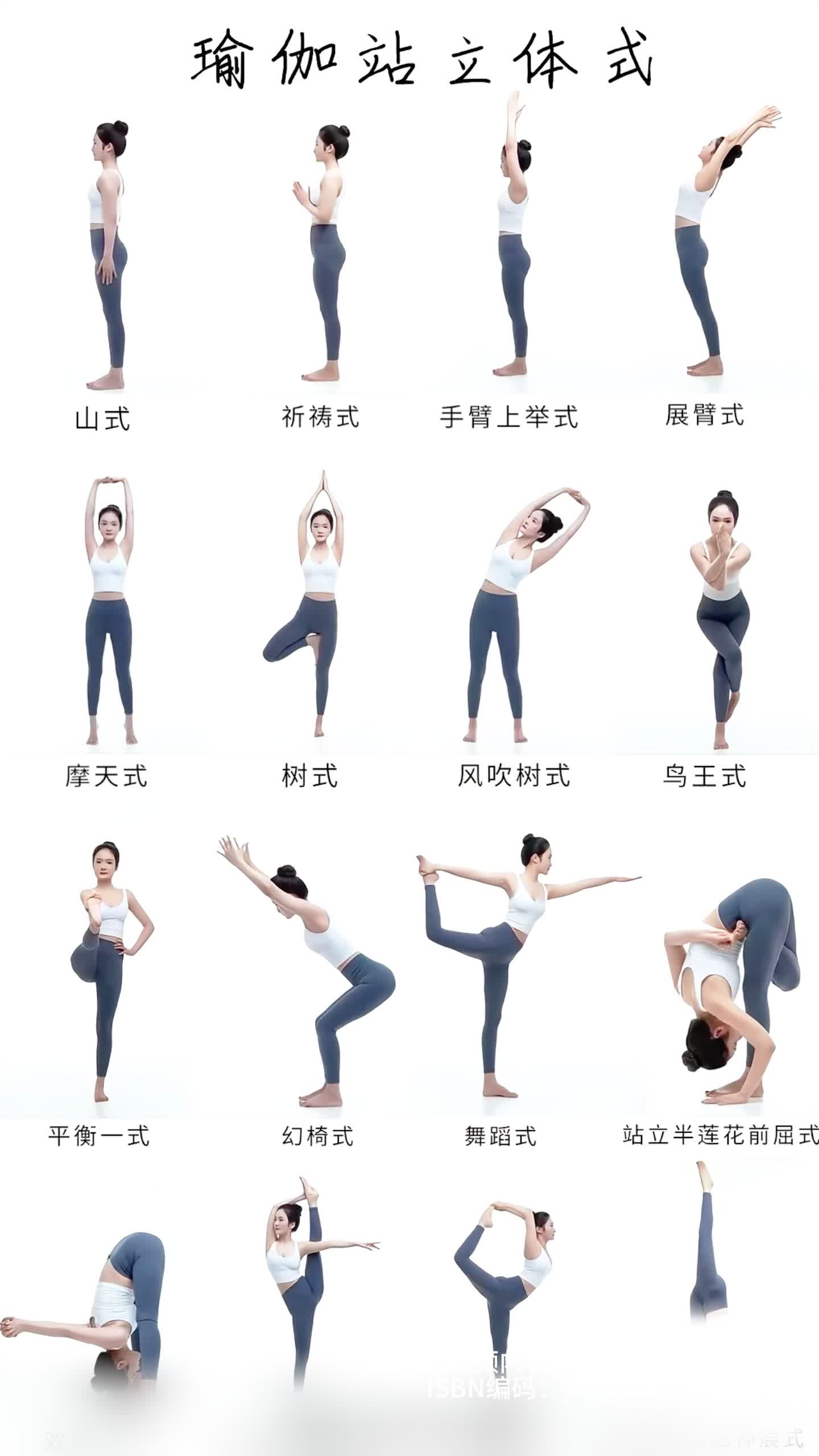 瑜伽体式分享 #零基础学瑜伽 #基本功练习 这个体式你能坚持一分钟