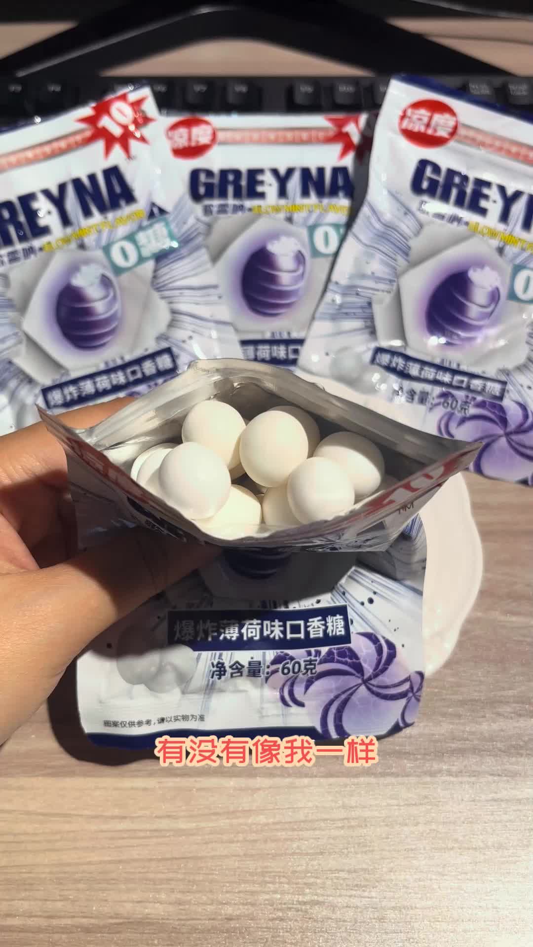 歌雷呐十级爆炸薄荷口香糖