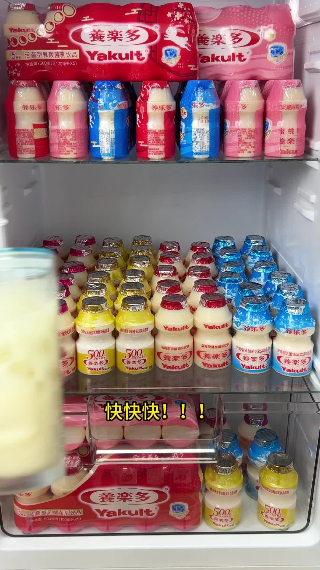 养乐多也来做活动了,4种口味喝到爽,下单还有个精美浮雕杯,太棒了