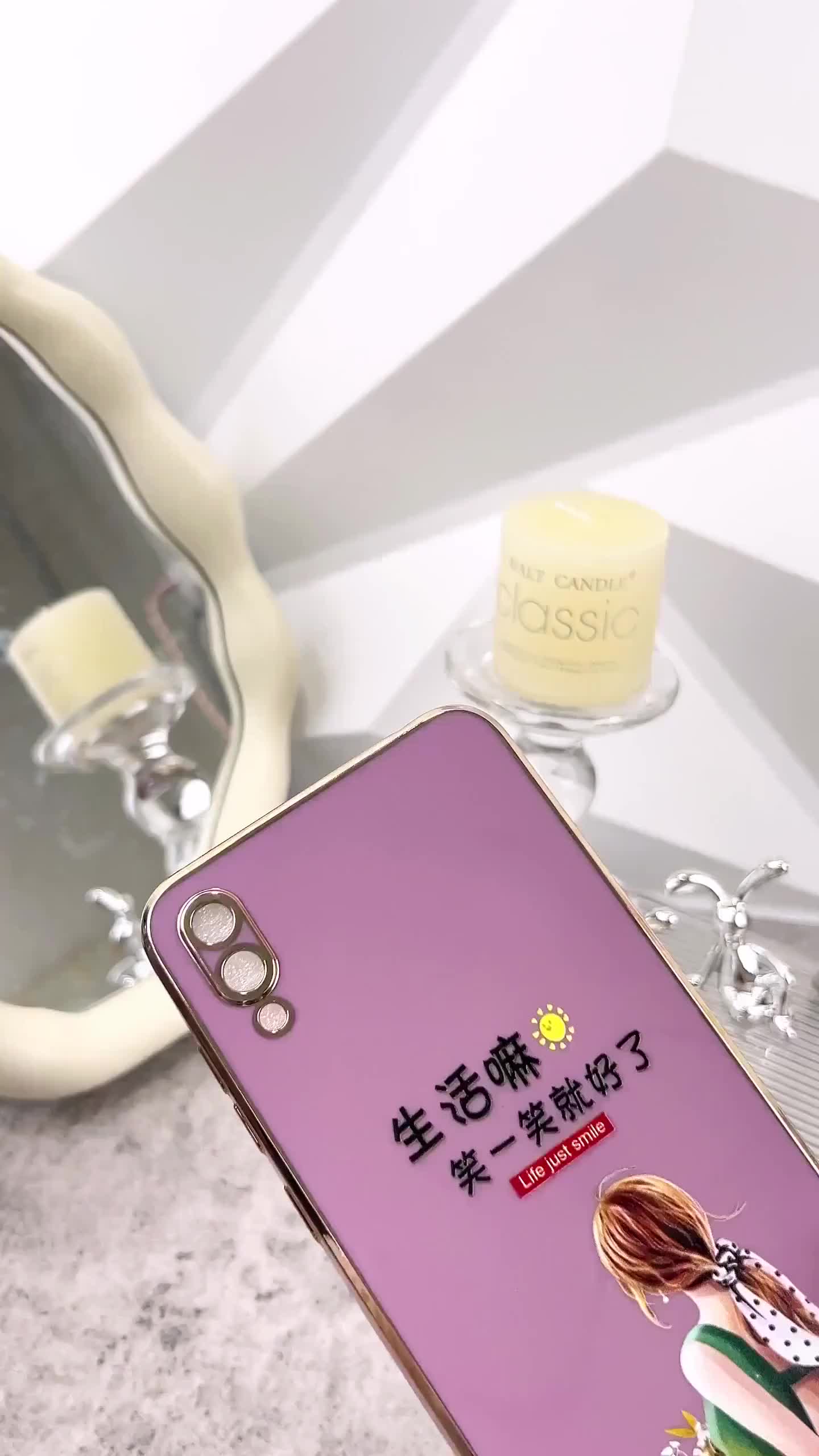 华为畅享9新款电镀笑一笑手机壳~颜值超高~生活嘛^笑一笑就好啦!