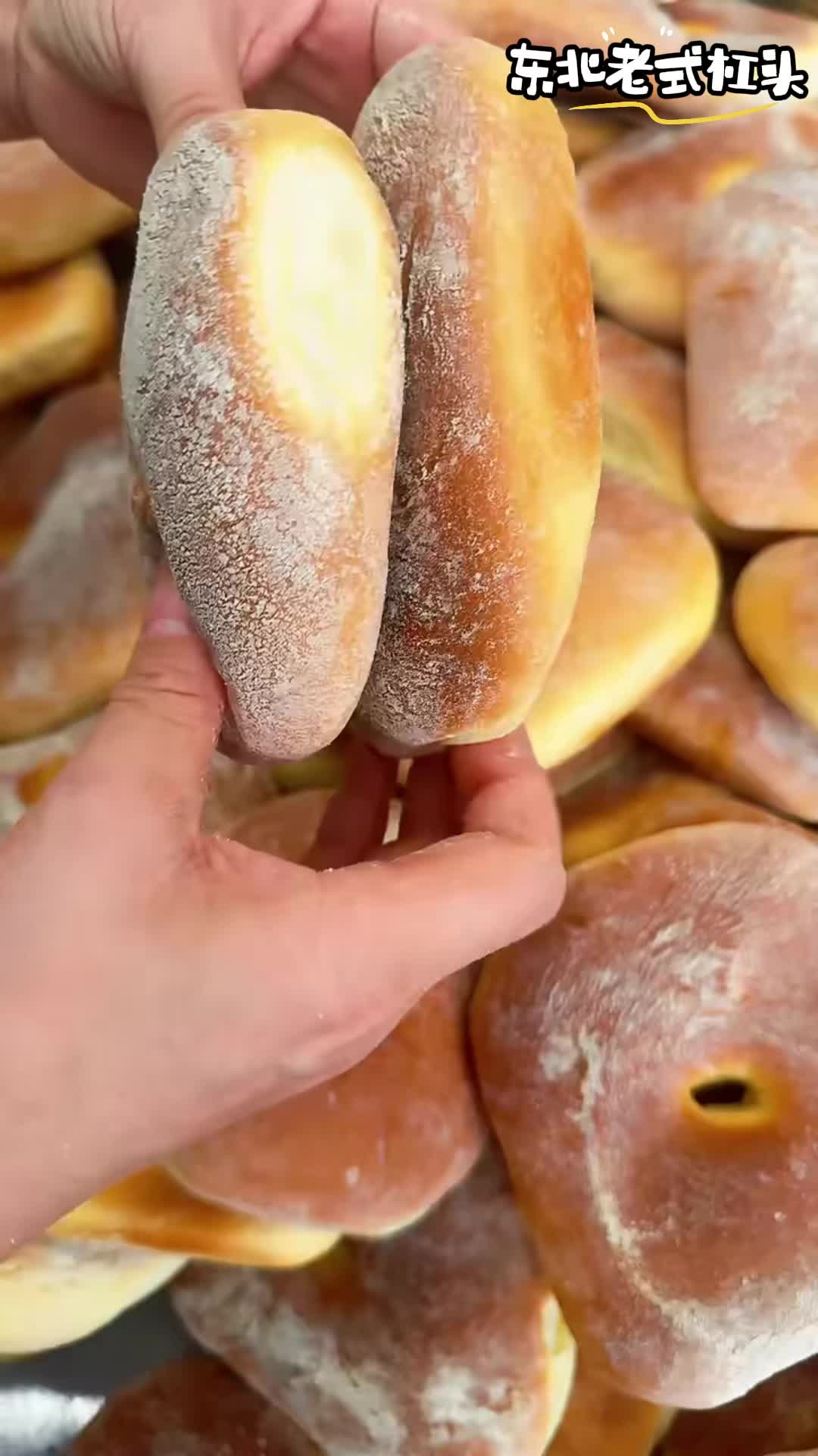 东北老式暄软杠头圈