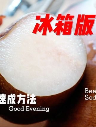 杨光的美食讲堂