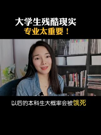 淼姐说高考+职场