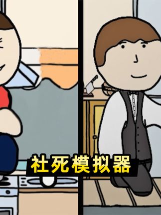 小贝的游戏食堂