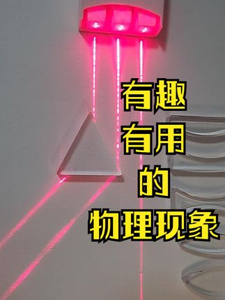 物理一百分