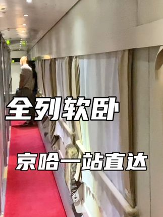 果师傅旅行记录