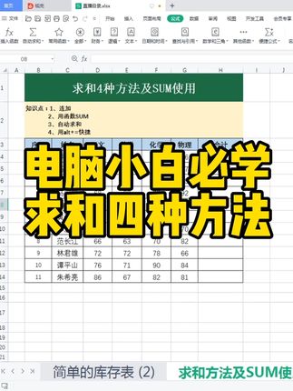 @0基础学办公制表✌️