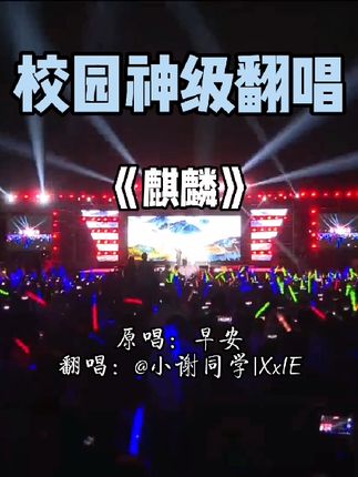 音雨蓝(校园翻唱)