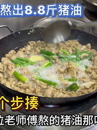 谭厨美食教学