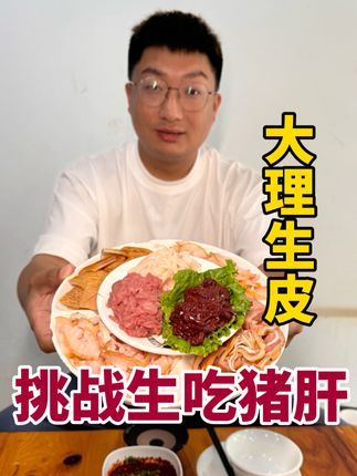 麦总去哪吃