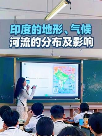 印度的地形、气候、河流的分布及影响🇮🇳 #印度 #印度河流 #印度地形 #印度气候 #地理课堂 @抖音小助手