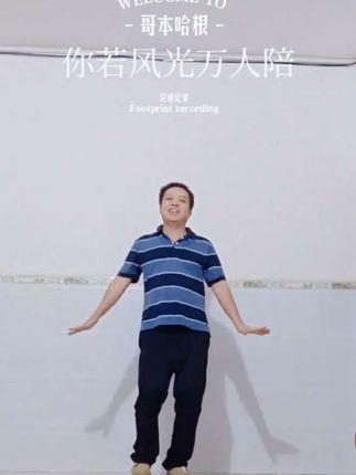 #你若风光万人陪你若落魄谁来陪 !#零基础广场舞 ,@DOU+小助手 !