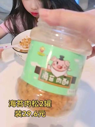 2罐装肉松共400g寿司配料烘焙海苔儿童肉粉松拌饭批发良品小猪#海苔肉松