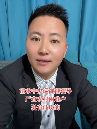 感谢上级领导走向农村. 排查农村. 走向基层. 暗站农村. 为农村困难户解决实际困难. 民生生活. 住房等🙏🙏#老百姓关心的话题 #老百姓的平凡生活