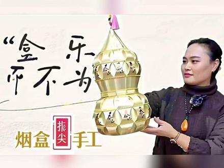 #原创视频 #我要上热门🔥🔥🔥话题入口#烟盒手工 当我登上领奖台的那一刻,我认为,一切值得……