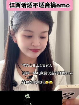 堂堂学霸被吉安话难住了😅#吉安 #吉安话 #吉安方言#江西吉安