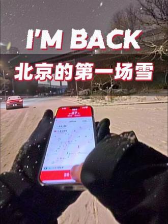 I'm back #我是后背 #代驾小哥