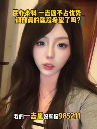 别因为本科是民办,一志愿没有报985、211就灰心,好好准备,咱们一样有学上!#考研调剂 #考研复试 #考研 #考研上岸 #研究生